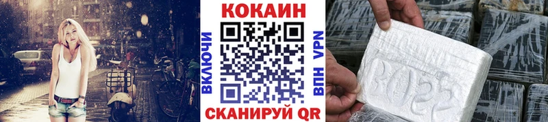 дарнет шоп Глазов COCAIN 97%