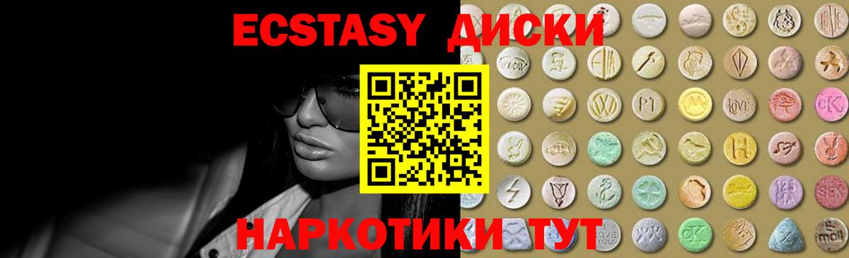 где купить наркоту  Ecstasy 280мг  Вход с VPN  OMG зеркало  Глазов  Ecstasy mix  ЭКСТАЗИ 