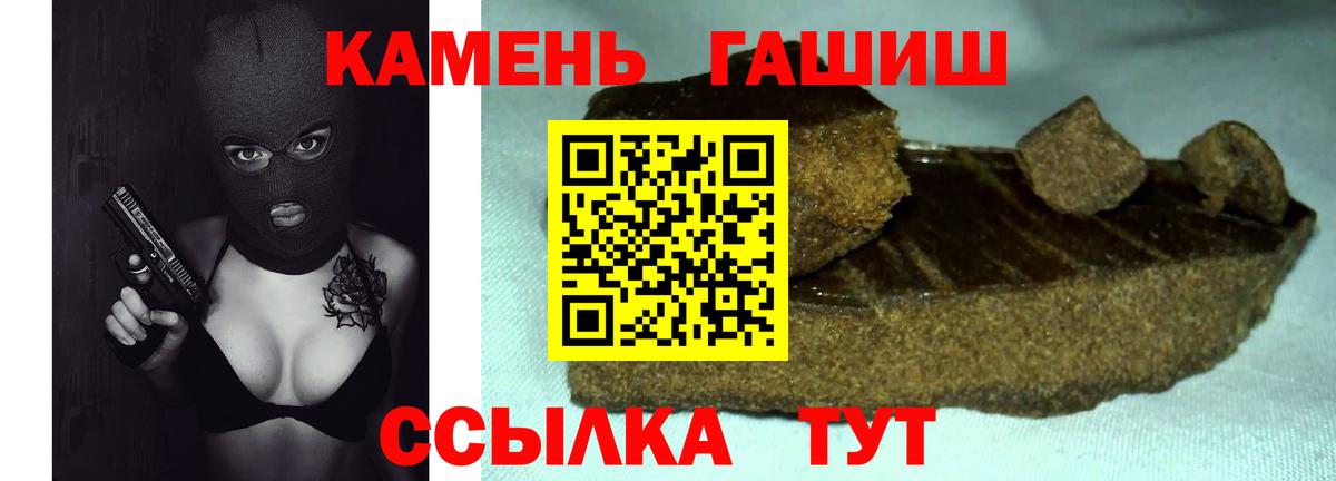Гашиш гарик Глазов
