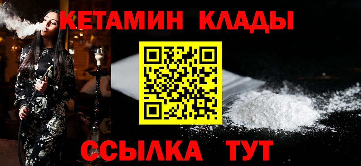 Глазов  КЕТАМИН VHQ  Кетамин VHQ  Вход с VPN 