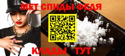 первитин Мариинск