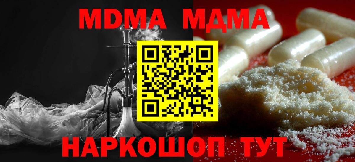 MDMA crystal  МДМА crystal  Глазов  Вход с VPN 