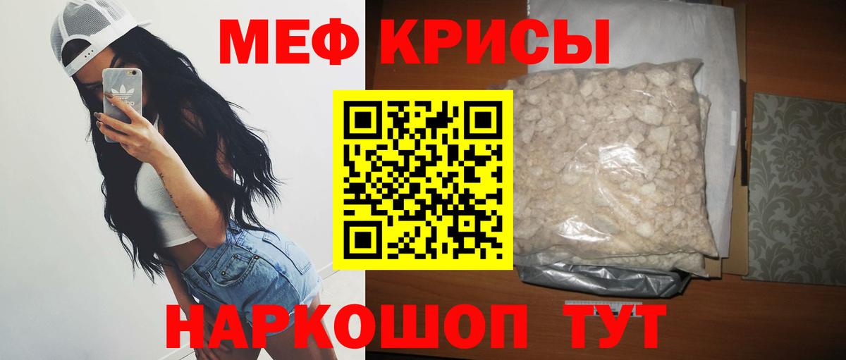 Меф мука Глазов