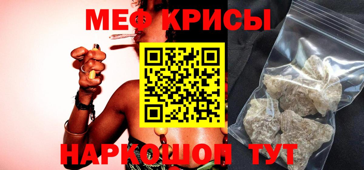 Меф  Меф мука  Вход с VPN  Меф  Глазов  Меф мяу мяу 