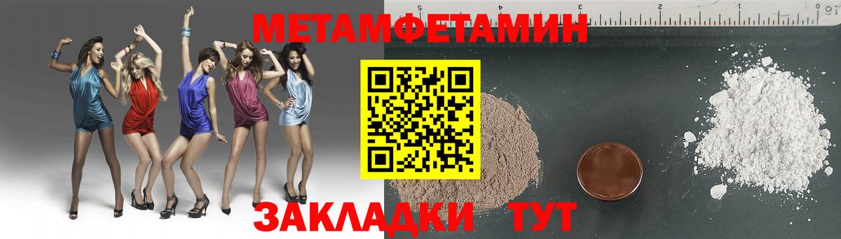 МЕТАМФЕТАМИН Декстрометамфетамин 99.9%  Вход с VPN  Метамфетамин  Глазов 