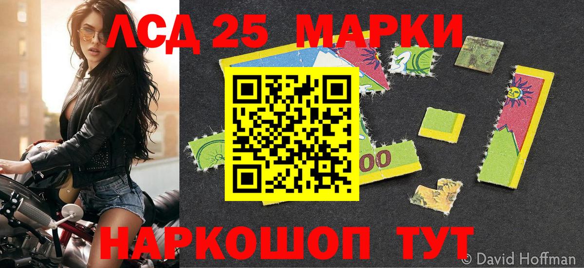 Марки NBOMe  Вход с VPN  Наркотические марки 1,5мг  Глазов  Наркотические марки 1,5мг 