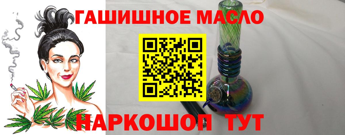 продажа наркотиков  Дистиллят ТГК THC oil  Вход с VPN  Глазов  Дистиллят ТГК вейп 