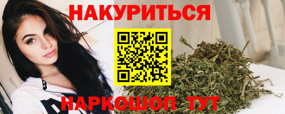 МАРИХУАНА THC 21%  Конопля сатива  Глазов  Вход с VPN  Канабис сатива 